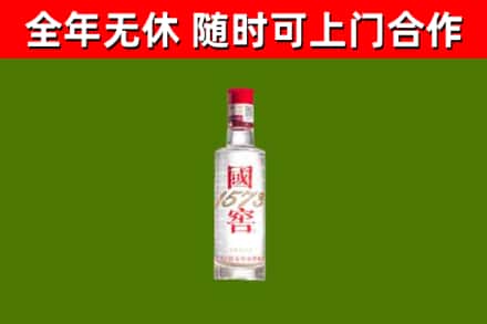 昌江县回收国窖1573