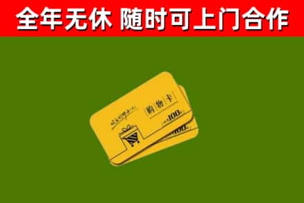 昌江县烟酒回收购物卡.jpg